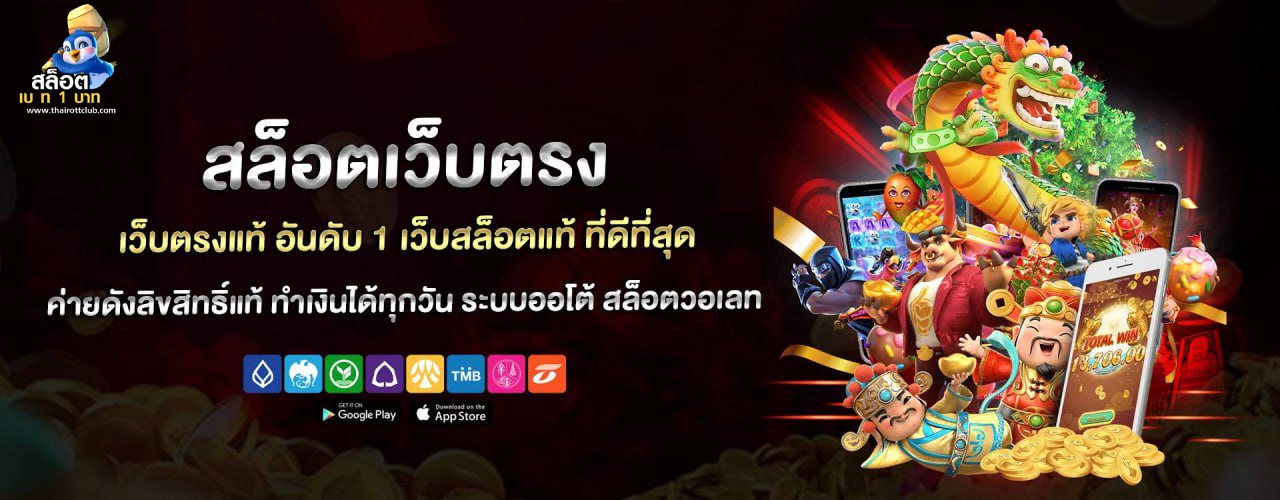 สมัครสล็อต สมัครสล็อตเว็บตรง สมัครเว็บตรง